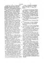 Устройство для соединения единиц подвижного состава (патент 1013326)