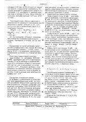 Способ количественного определения -метионина (патент 538021)