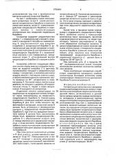 Сепаратор для волокнистого материала (патент 1758094)