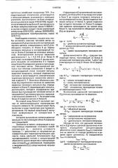 Устройство для измерения степени делигнификации целлюлозы в варочных котлах (патент 1745798)