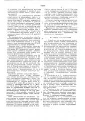 Устройство для реверсирования движения рабочих органов станков (патент 505559)