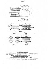 Устройство индукционного нагрева движущегося листового материала поперечным магнитным потоком (патент 1070709)