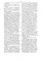 Литьевая форма для изготовления полимерных изделий (патент 1337277)