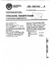 Состав мульчирующего покрытия (патент 1027183)