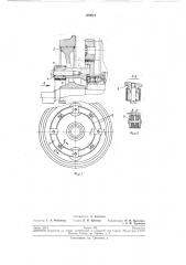 Передаточный механизм для электрического (патент 209521)