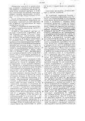 Устройство для взаимной притирки конических поверхностей сопряженных деталей (патент 1263499)