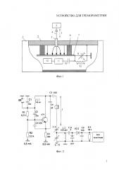 Устройство для треморометрии (патент 2617883)