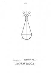 Форсунка для распыления жидкости (патент 654295)