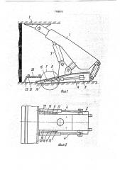 Основание секции механизированной крепи (патент 1756578)