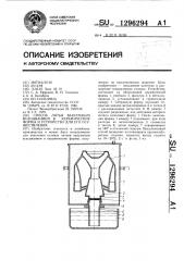 Способ литья вакуумным всасыванием в керамические формы и устройство для его осуществления (патент 1296294)