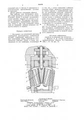 Инструмент для штамповойпротяжки (патент 804099)