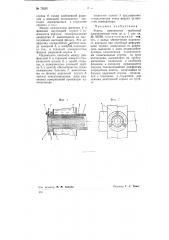 Трубчатая электрическая печь (патент 75291)