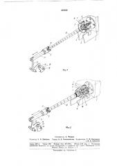 Приспособление для установки и закрепления шпули на уточно- перемоточном автомате (патент 183650)