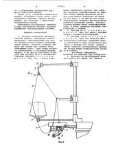 Система нитеподачи кругловязальной машины (патент 977531)