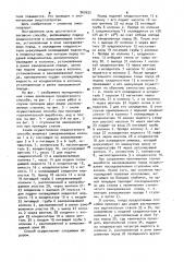 Способ искусственного замораживания горных пород (патент 962622)