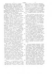 Инструментальная головка (патент 1348082)