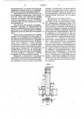 Манипулятор для извлечения кассетоносителей из зоны технологических участков (патент 1715577)