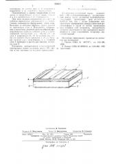 Электролюминесцентный экран (патент 528636)
