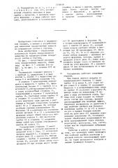 Распылитель лекарственных веществ (патент 1258419)