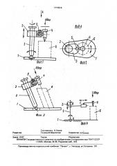 Приспособление для колки поленьев дров (патент 1777814)