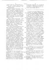 Способ подготовки горных пород к разрушению при проходке горных выработок (патент 1506104) Способ подготовки горных пород к разрушению при проходке горных выработок (патент 1506104)
