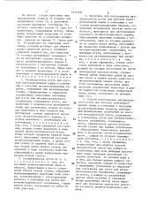 Распределитель ртути для ртутной электроразрядной лампы в сочетании с катодным дезинтеграционным экраном, заготовка для его изготовления и способ его изготовления (патент 1611228)