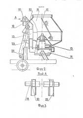 Установка для перемешивания и укладки бетона (патент 1837010)