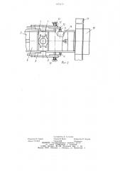 Устройство для разгрузки изделий (патент 1073173)