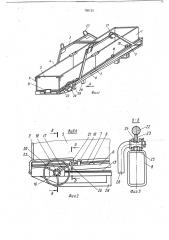 Устройство для транспортирования и подачи в оконный проем грузов (патент 785123)