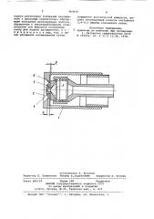 Акустическая форсунка (патент 909430)