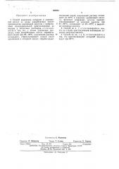 Способ выделения янтарной и адипиновой кислот (патент 405861)