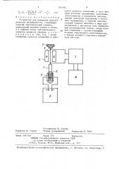 Устройство для измерения диэлектрической проницаемости (патент 1385094)