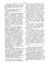 Гидрант (патент 1493180)