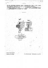 Устройство для укрепления рессор на осях повозок (патент 36827)
