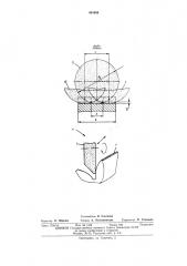 Способ шлифования зубчатых колес (патент 454969)