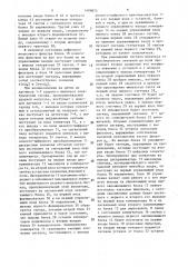 Устройство для контроля ударных нагрузок (патент 1409873)