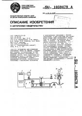 Устройство для испытания абразивных зерен на сжатие (патент 1059479)