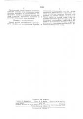 Способ поисков месторождений мусковита (патент 221634)