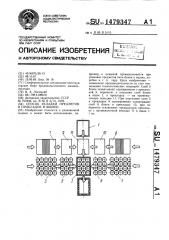 Способ укладки предметов и прокладок в ящики (патент 1479347)