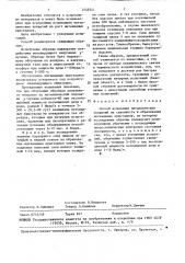 Способ испытания металлических покрытий на склонность к образованию нитевидных кристаллов (патент 1446541)