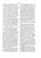 Мажоритарно-резервированное устройство (патент 1621199)