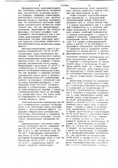 Способ обработки осадков сточных вод (патент 1127848)