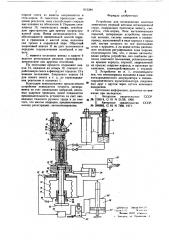 Устройство для исследования кинетики химических реакций методом остановленной струи (патент 615389)