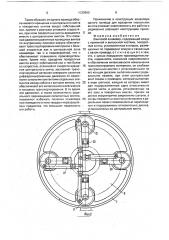 Винтовой конвейер (патент 1720960)