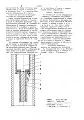 Устройства для спуска оборудования в скважину, находящуюся под давлением (патент 973792)