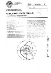 Центробежный вентилятор (патент 1312252)