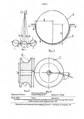 Цевочное зацепление преимущественно для планетарной передачи (патент 1698533)