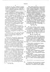 Устройство для дистанционного измерения параметров (патент 449256)