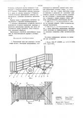 Передвижной трап для животных (патент 685245)