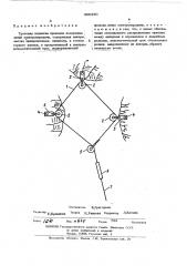 Тросовая подвеска проводов воздушных линий электропередачи (патент 468330)